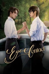 Eye Contact: Season 1